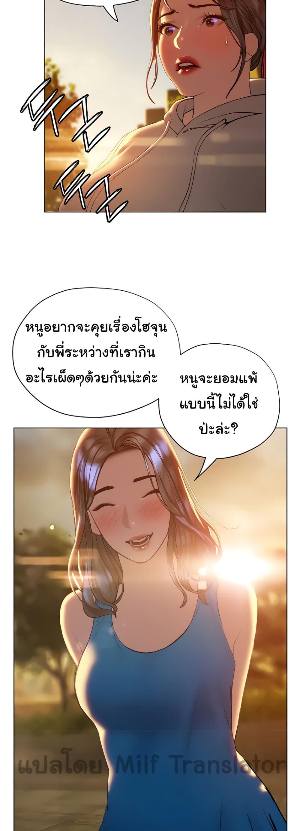 Understanding of Flirting เธ•เธญเธเธ—เธตเน 26 (12)