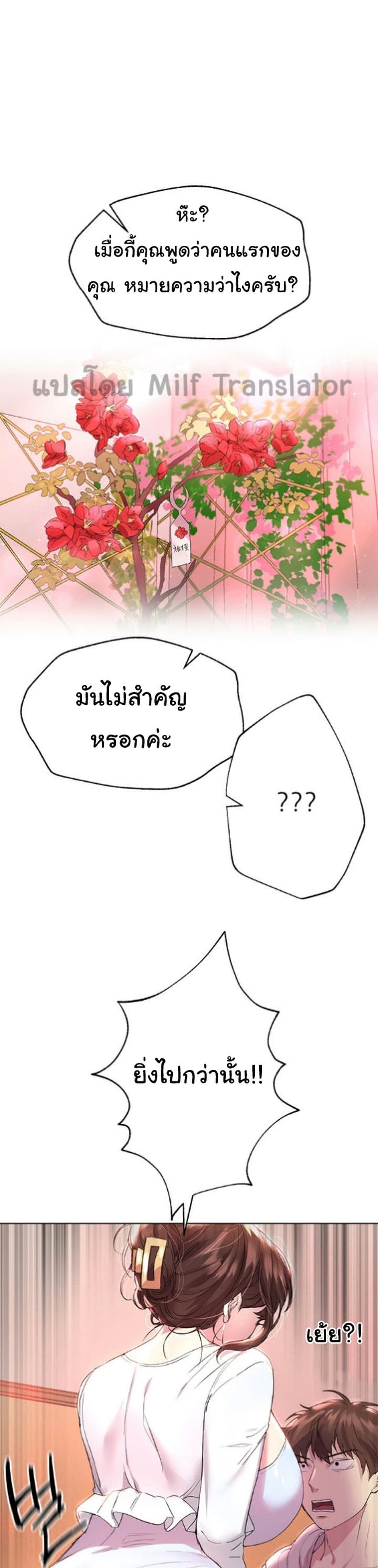 My Sister's Friends เธ•เธญเธเธ—เธตเน 24 (26)