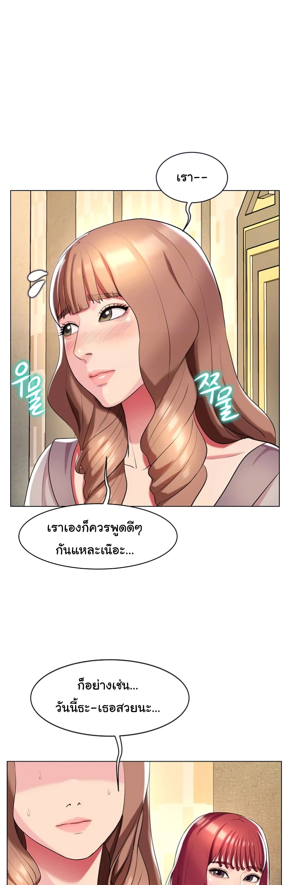 A Different Class เธ•เธญเธเธ—เธตเน 52 (16)