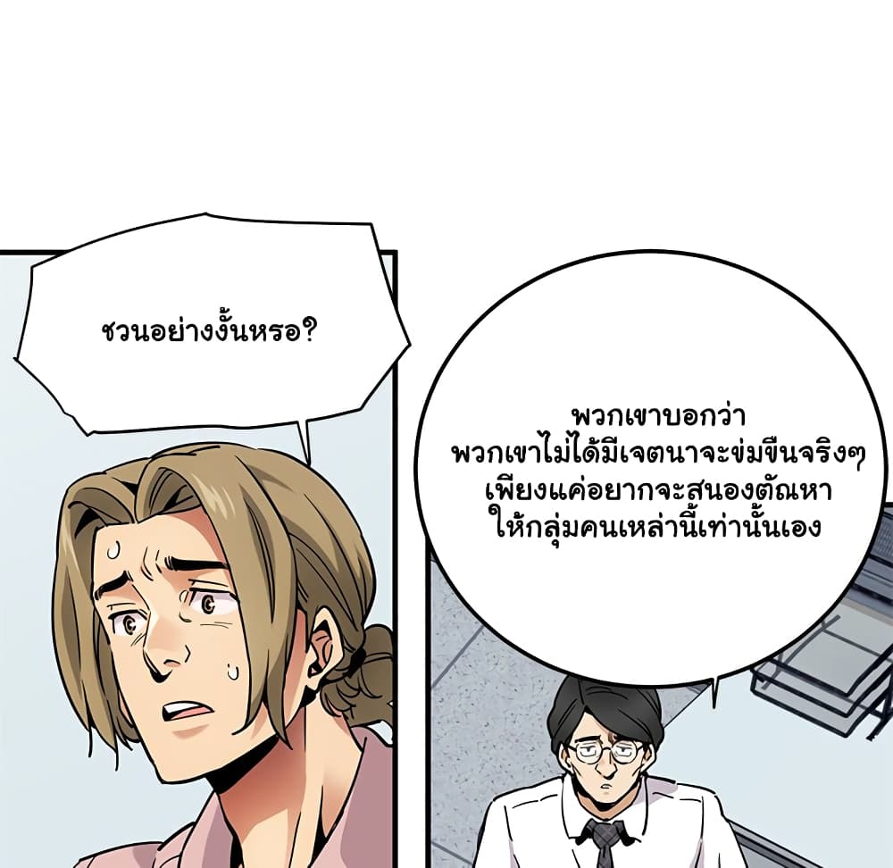 Dog on Patrol เธ•เธญเธเธ—เธตเน 35 (12)