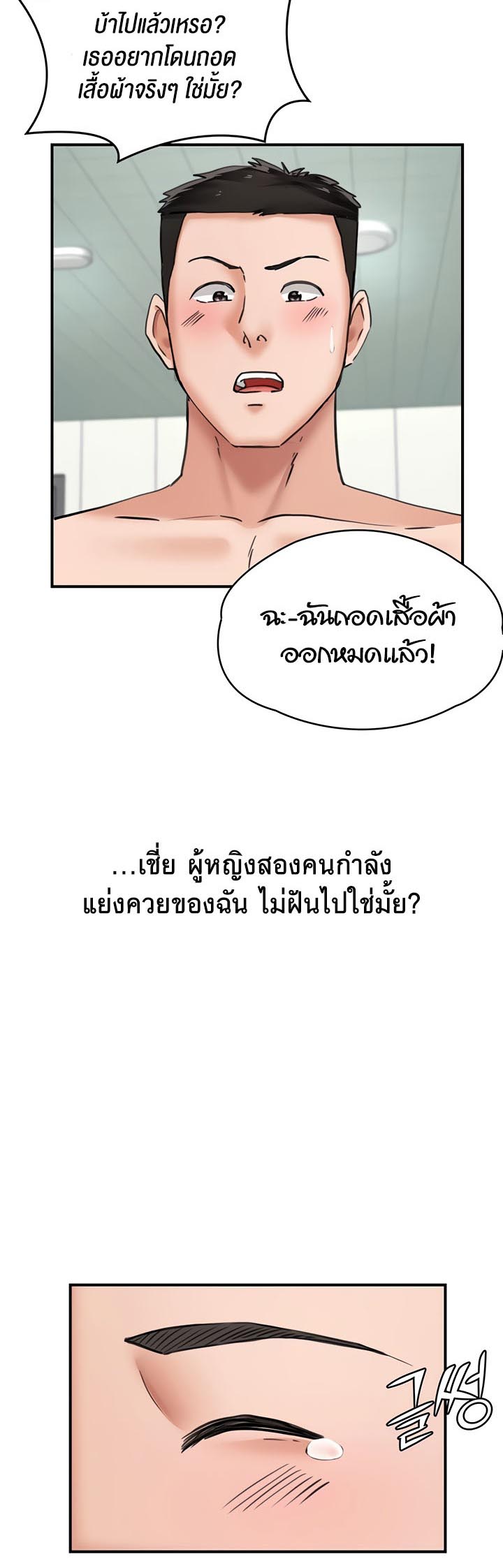 อ่านโดจิน เรื่อง The Commander’s Daughter 31 34