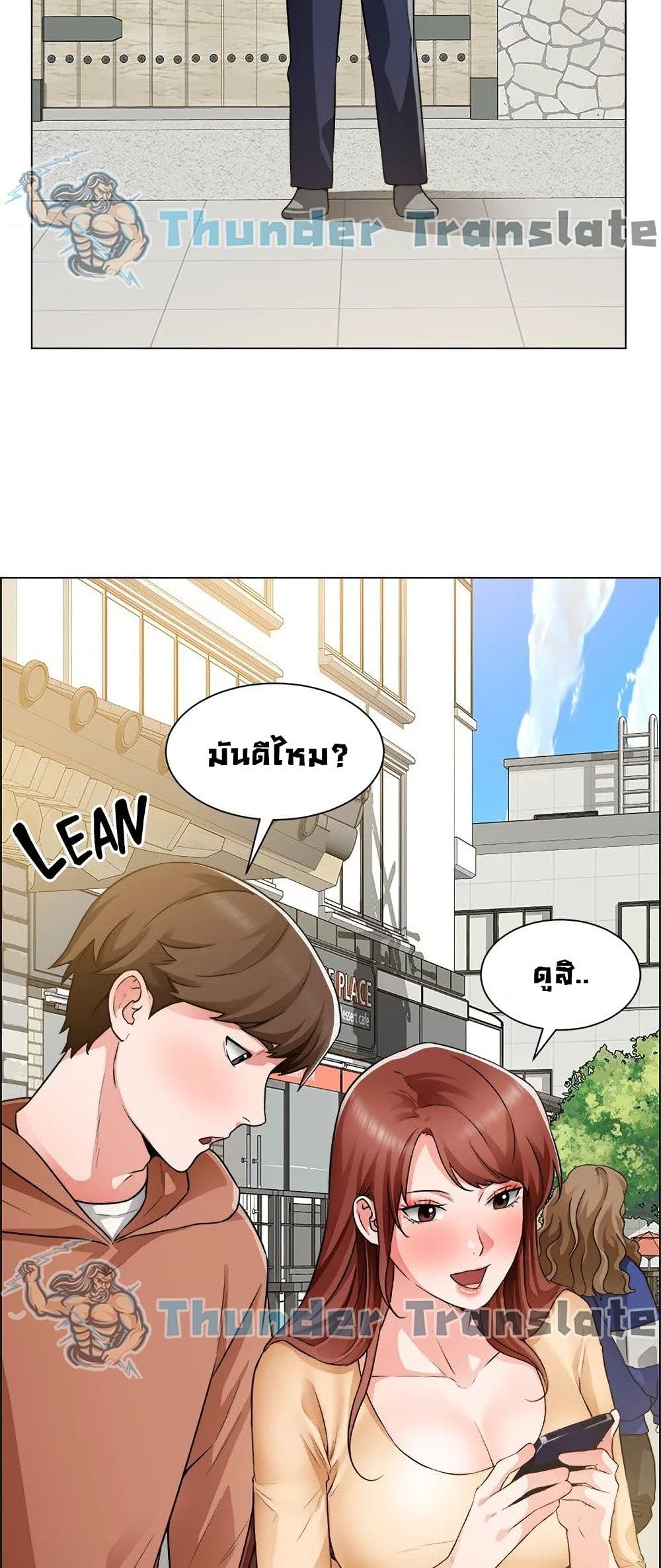 Nogada Romance เธ•เธญเธเธ—เธตเน 41 (10)