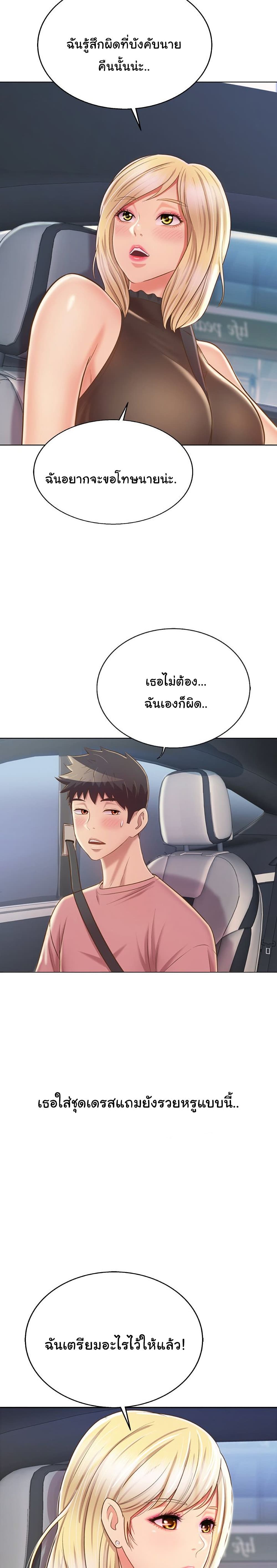 Noonaโ€s Taste เธ•เธญเธเธ—เธตเน 39 (19)