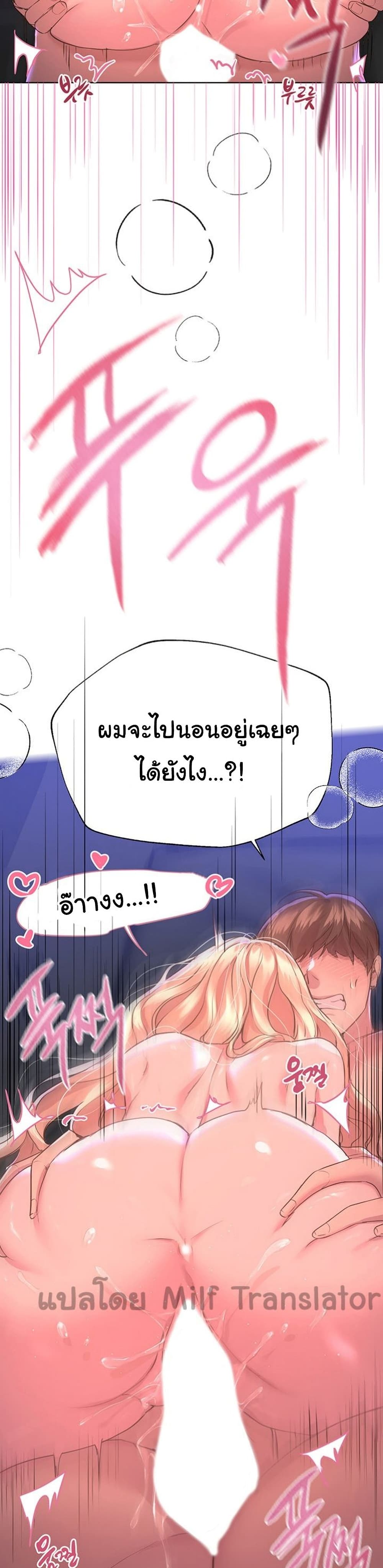 My Sister's Friends เธ•เธญเธเธ—เธตเน 23 (14)