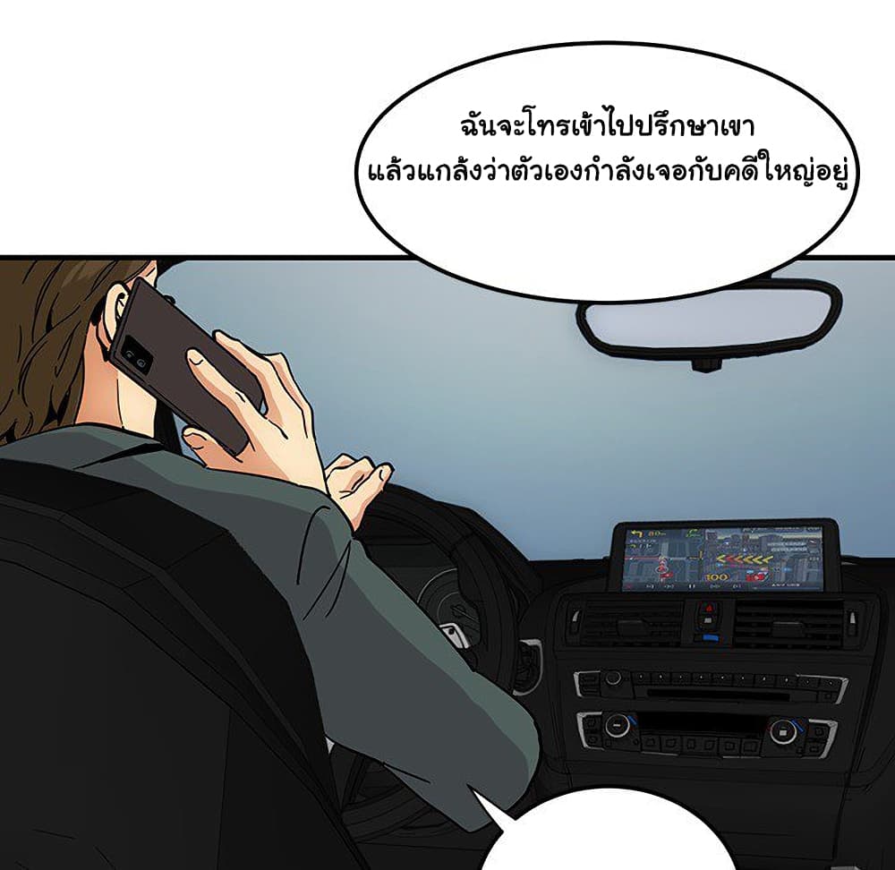 Dog on Patrol เธ•เธญเธเธ—เธตเน 65 (10)