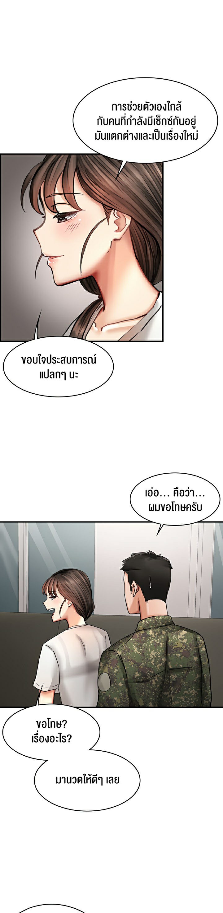 อ่านโดนจิน เรื่อง The Commander’s Daughter 26 16