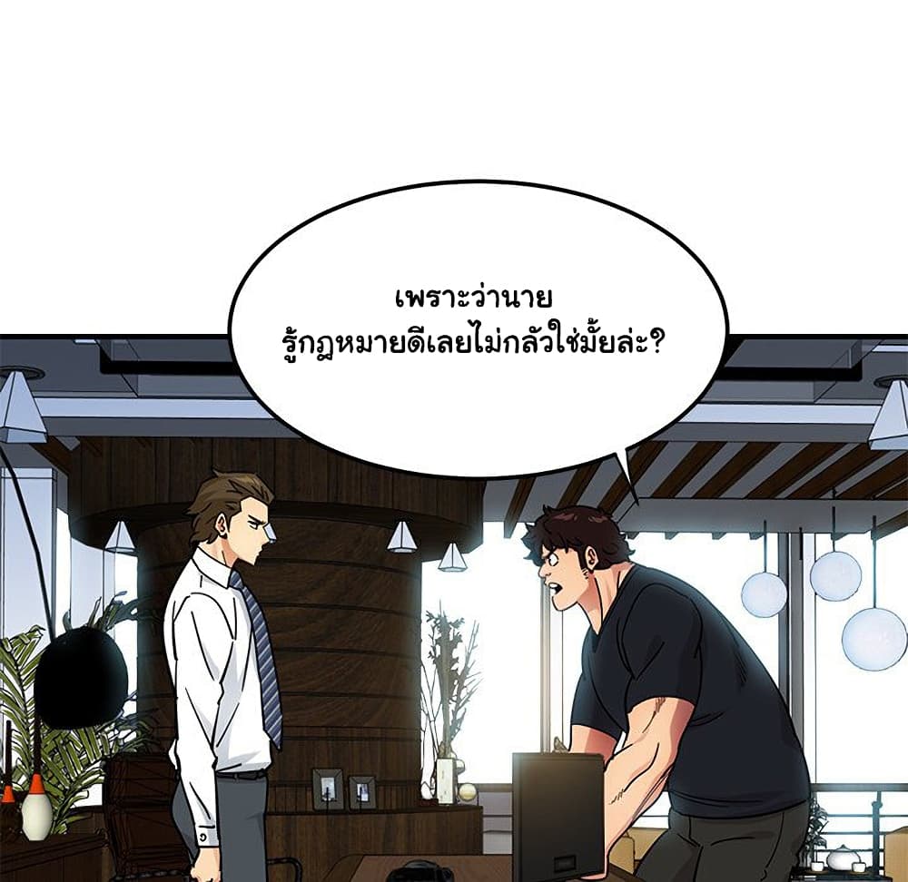 Dog on Patrol เธ•เธญเธเธ—เธตเน 46 (30)