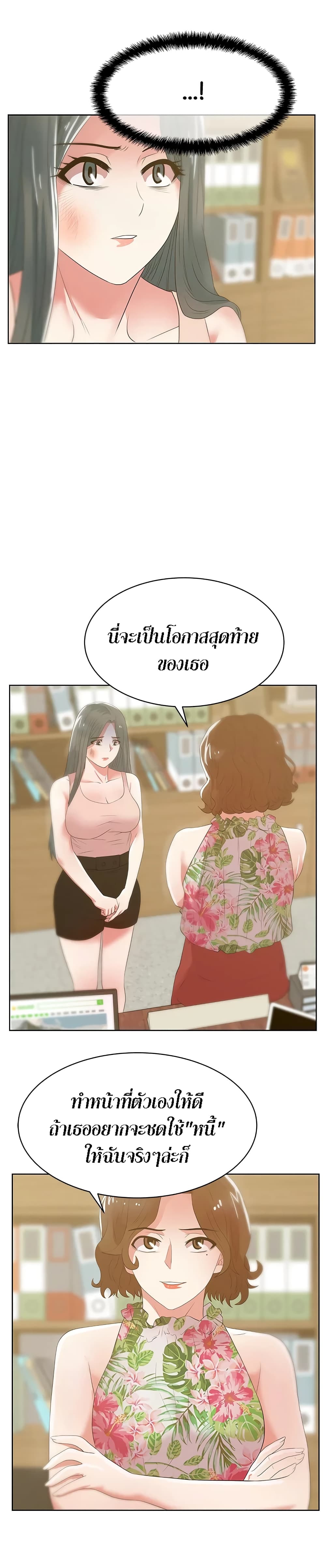 My Wife's Friend เธ•เธญเธเธ—เธตเน 24 (13)