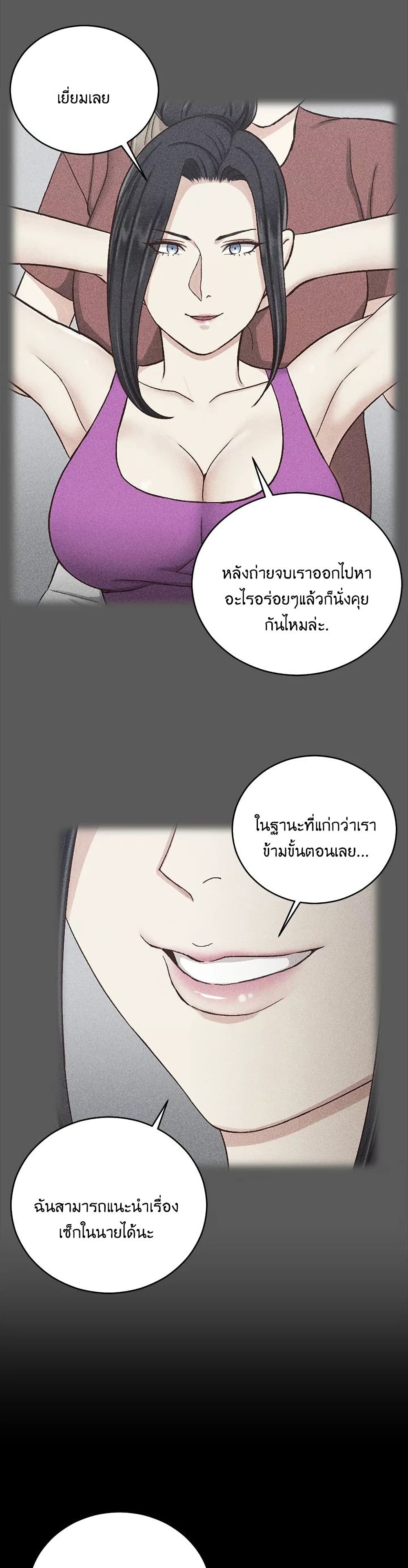 His Place เธ•เธญเธเธ—เธตเน 108 (34)