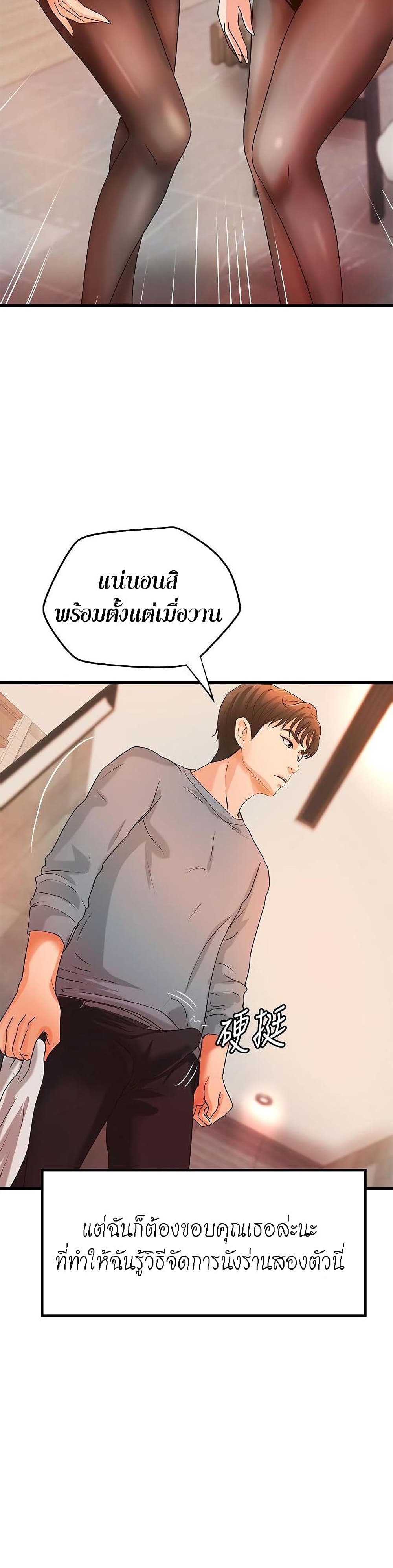 Sisterโ€s Sex Education เธ•เธญเธเธ—เธตเน 30 (3)