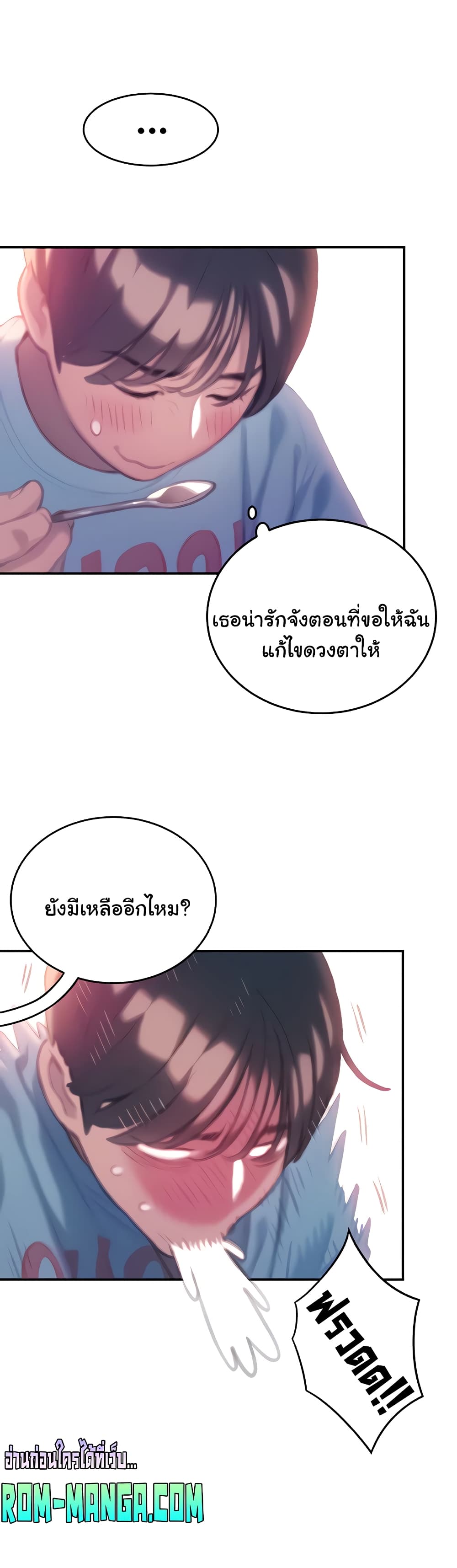 Love Limit Exceeded เธ•เธญเธเธ—เธตเน 30 (41)