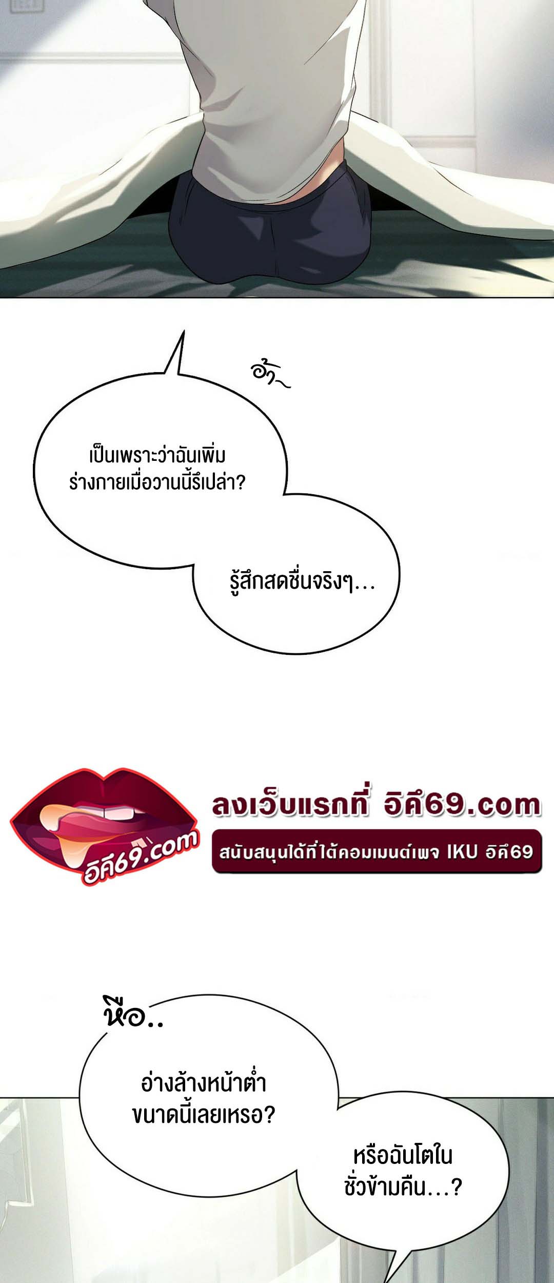 เธญเนเธฒเธเนเธ”เธเธดเธ เน€เธฃเธทเนเธญเธ Pleasure up! 19 36