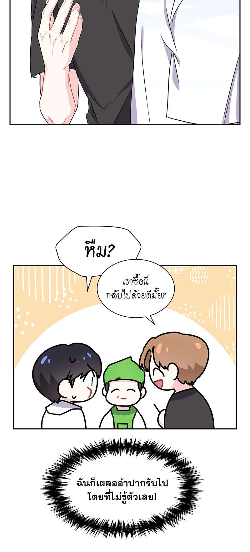 เธ—เนเธญเธเธเนเธฒเธเธญเธเธเธก25 32