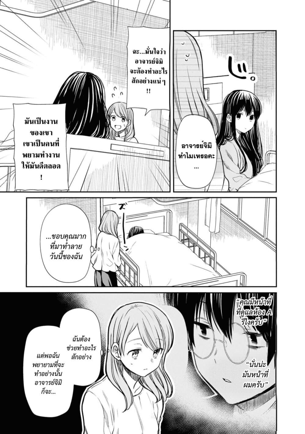 1 nen A gumi no Monster เธ•เธญเธเธ—เธตเน 18 (13)