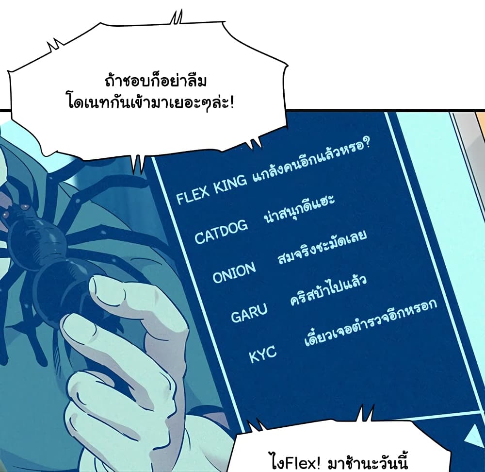 Dog on Patrol เธ•เธญเธเธ—เธตเน 37 (72)