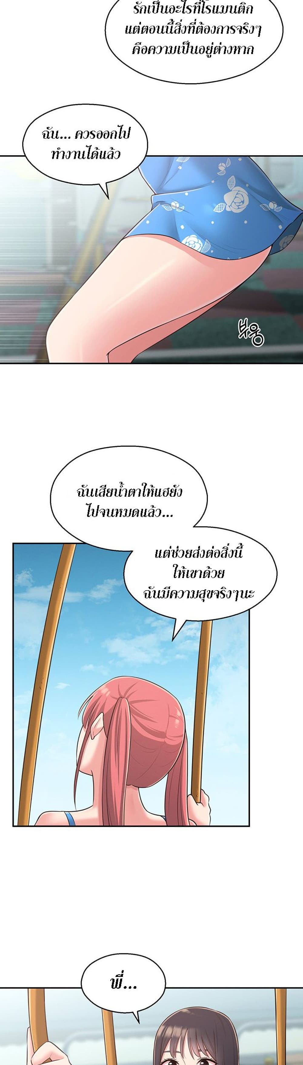 A Knowing Sister เธ•เธญเธเธ—เธตเน 27 (27)