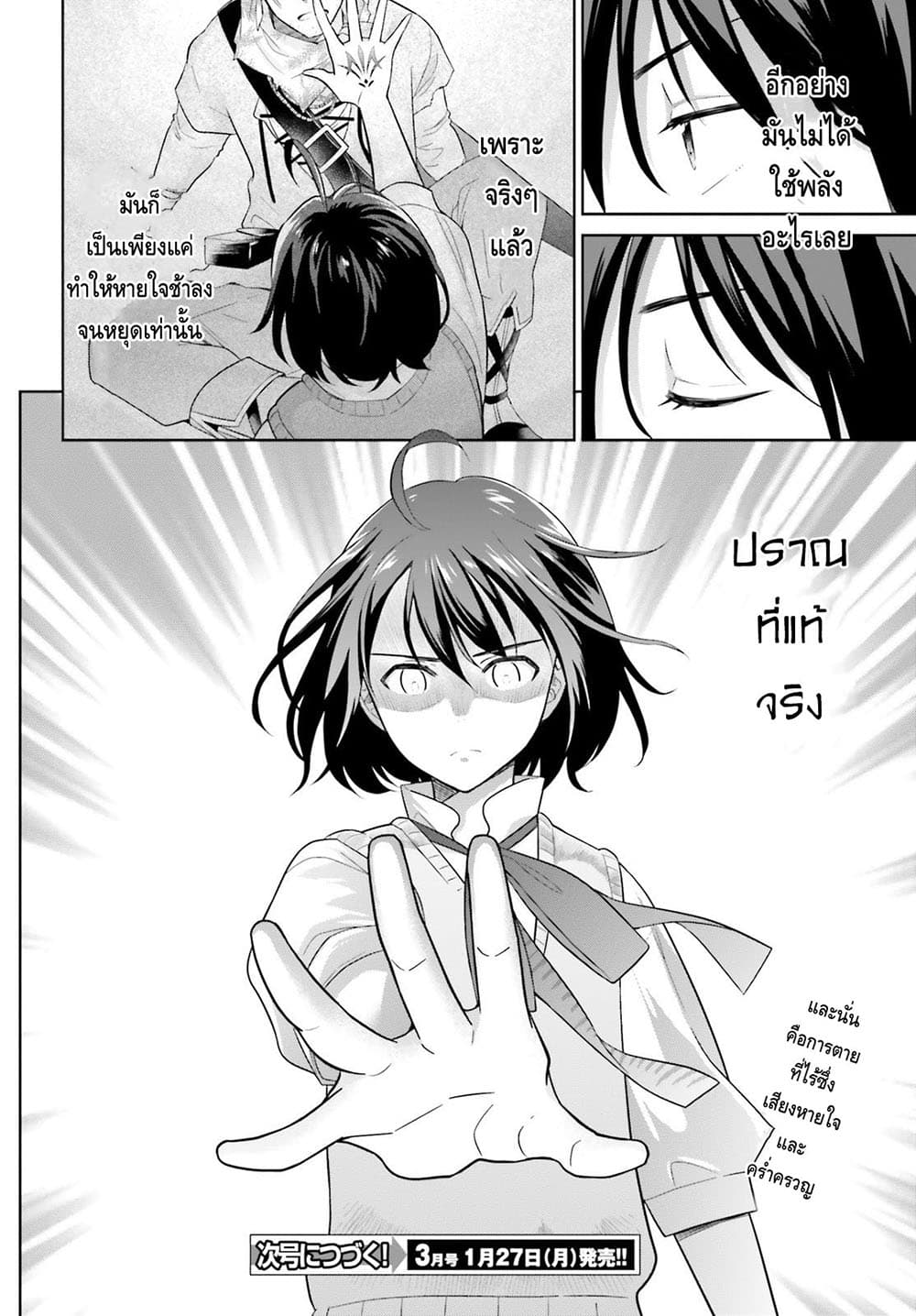 Shindou Yuusha to Maid Onee san เธ•เธญเธเธ—เธตเน 2 (29)