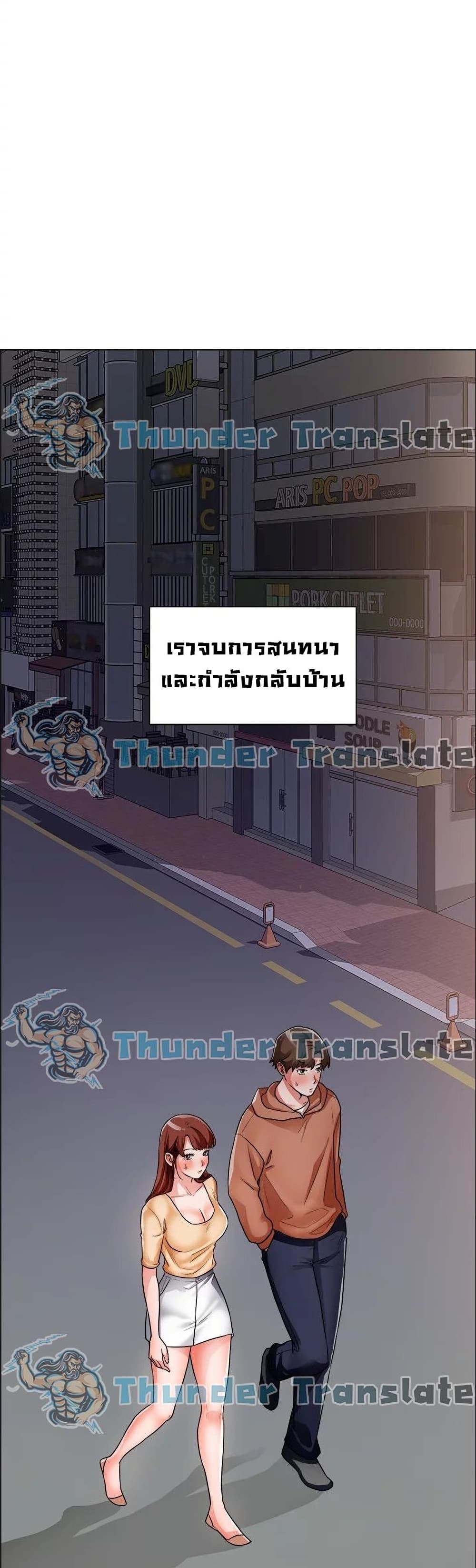 Nogada Romance เธ•เธญเธเธ—เธตเน 42 (17)