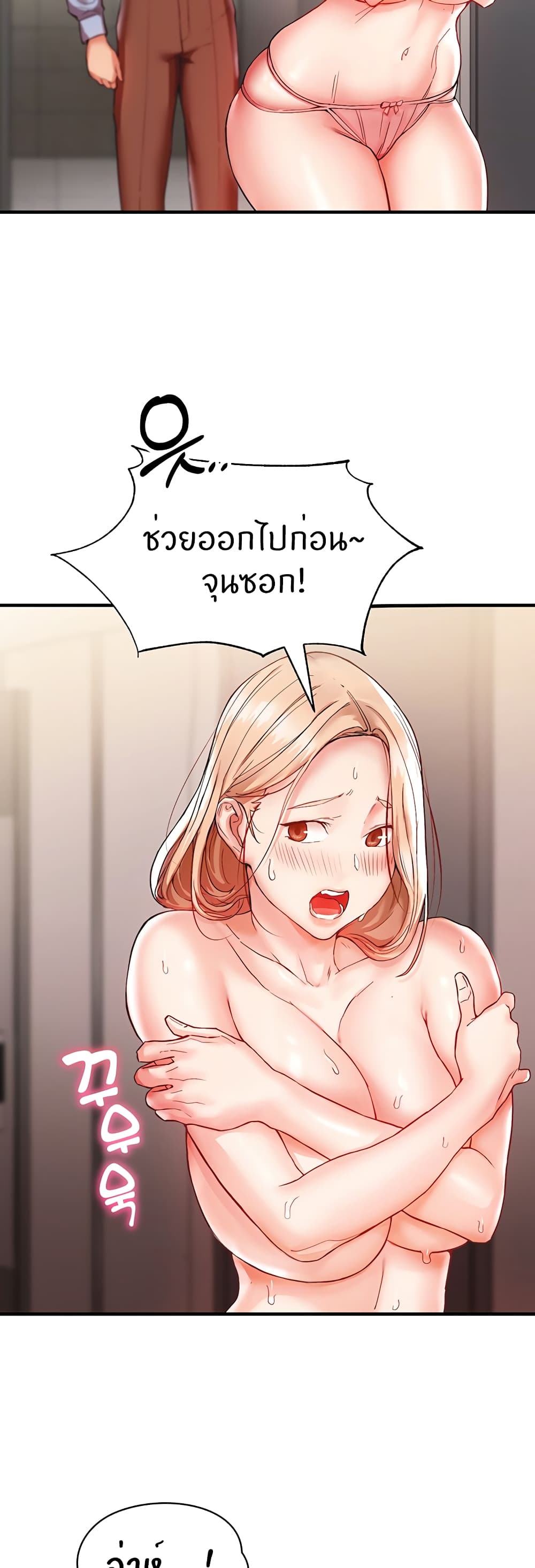 Living With Two Busty Women เธ•เธญเธเธ—เธตเน 2 (43)