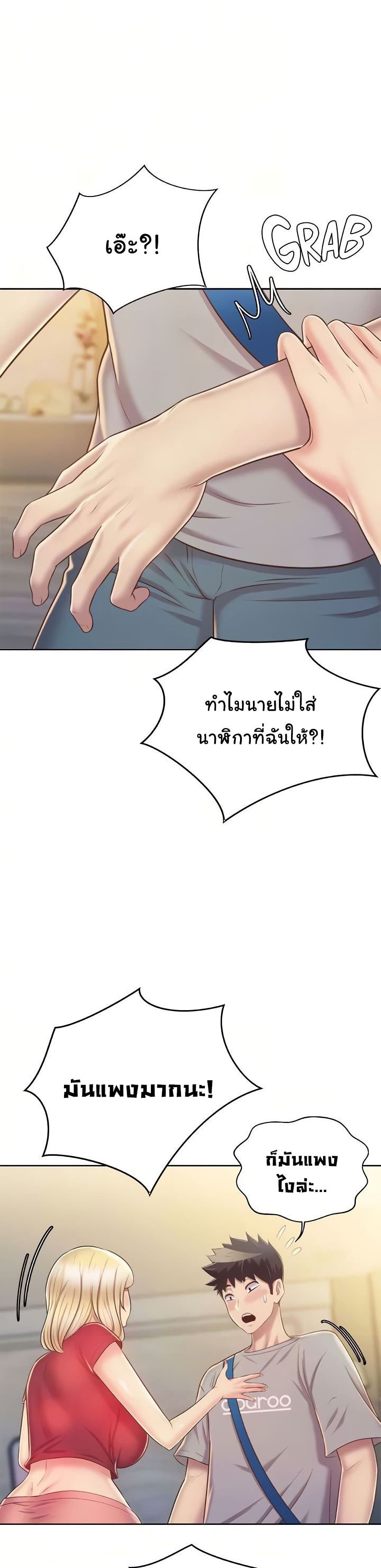 Noonaโ€s Taste เธ•เธญเธเธ—เธตเน 46 (19)