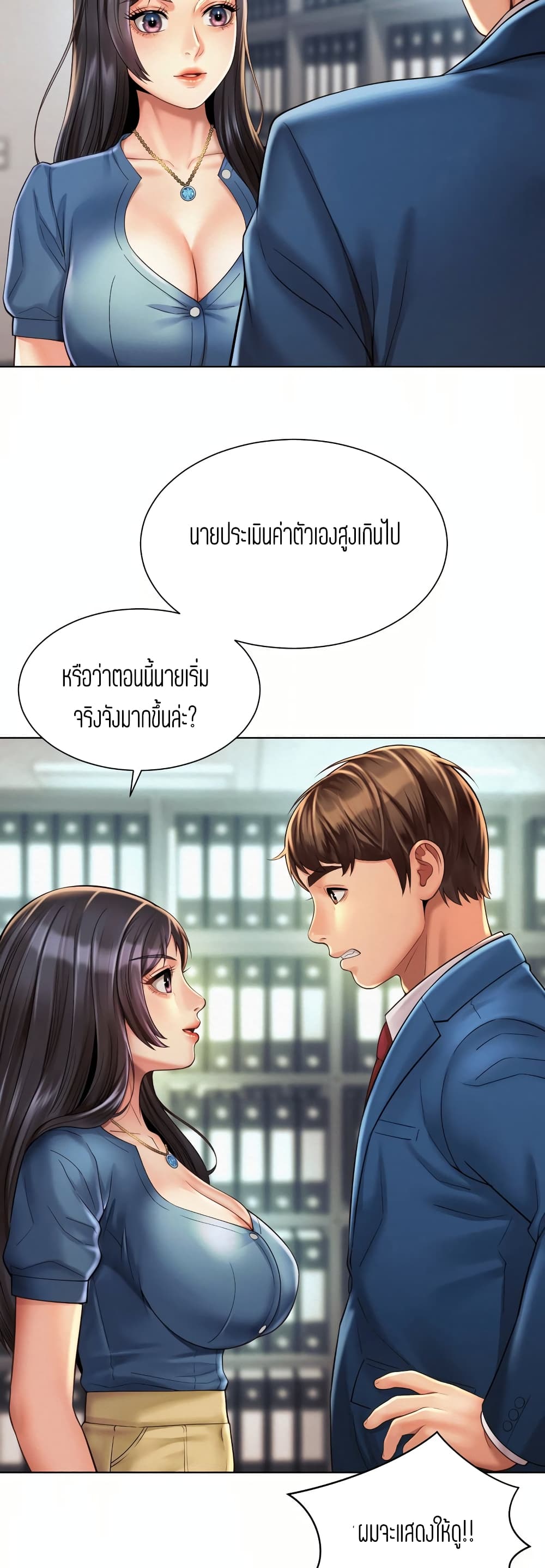 Workplace Romance เธ•เธญเธเธ—เธตเน 8 (19)