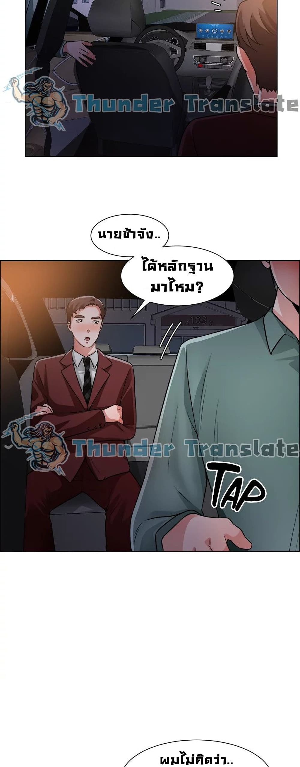 Nogada Romance เธ•เธญเธเธ—เธตเน 40 (35)