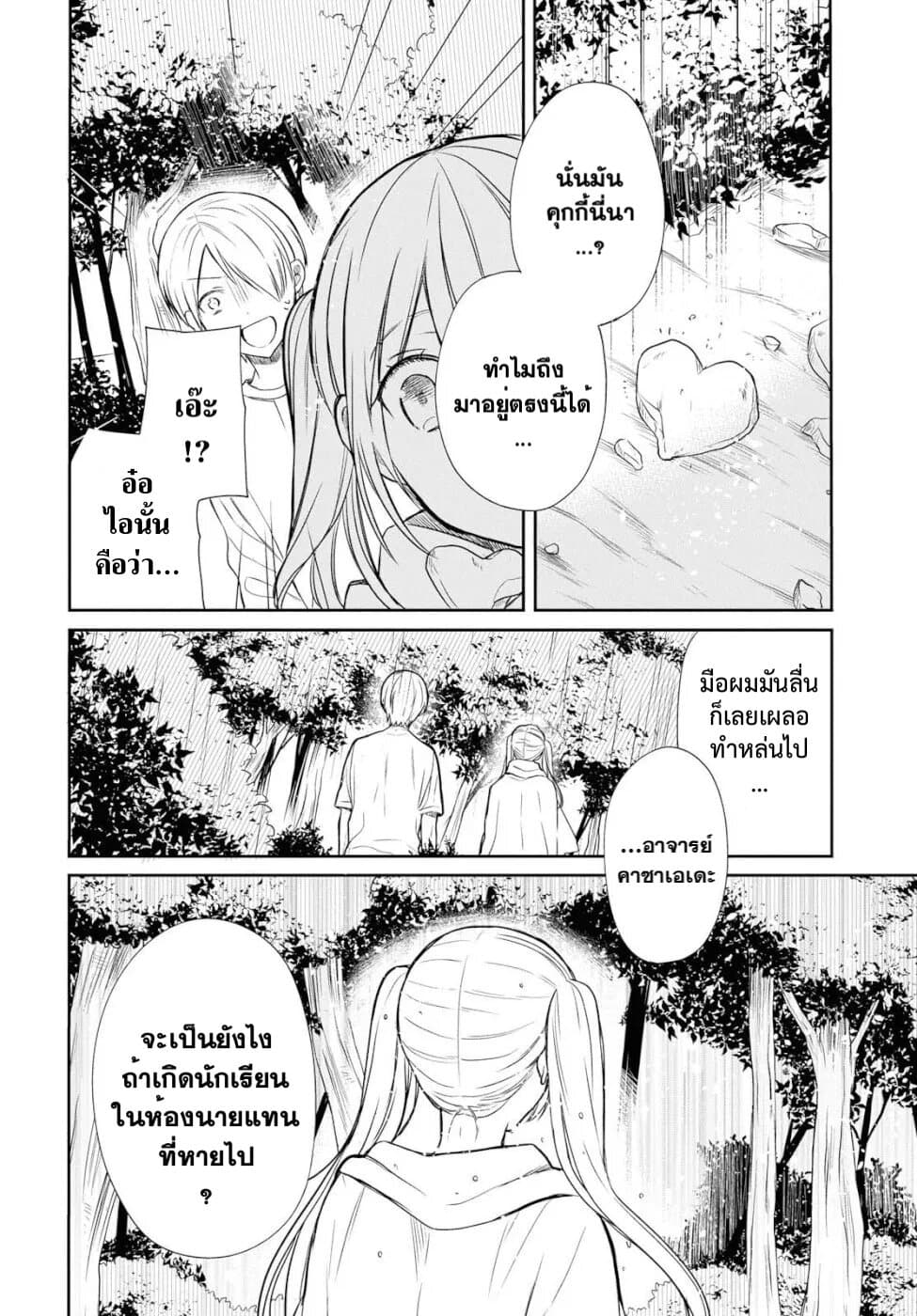 1 nen A gumi no Monster เธ•เธญเธเธ—เธตเน 16 (16)