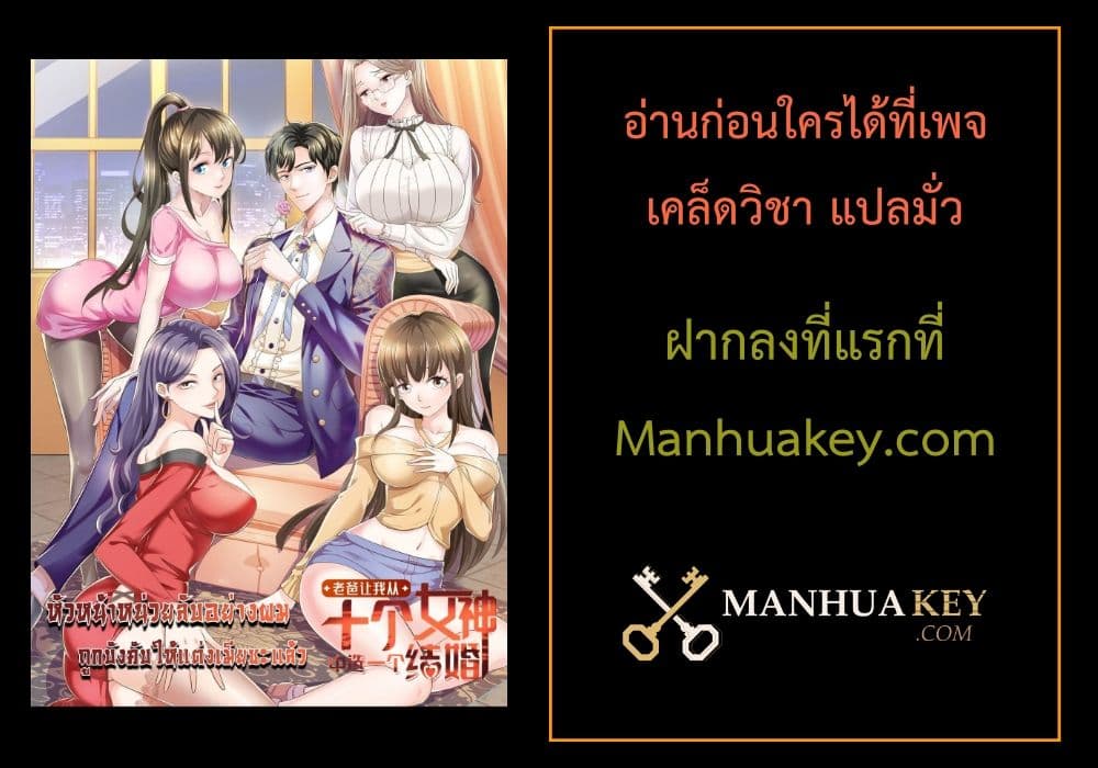 Dad Asked Me to Choose One of Ten Goddesses to Marry เธ•เธญเธเธ—เธตเน 4 (51)