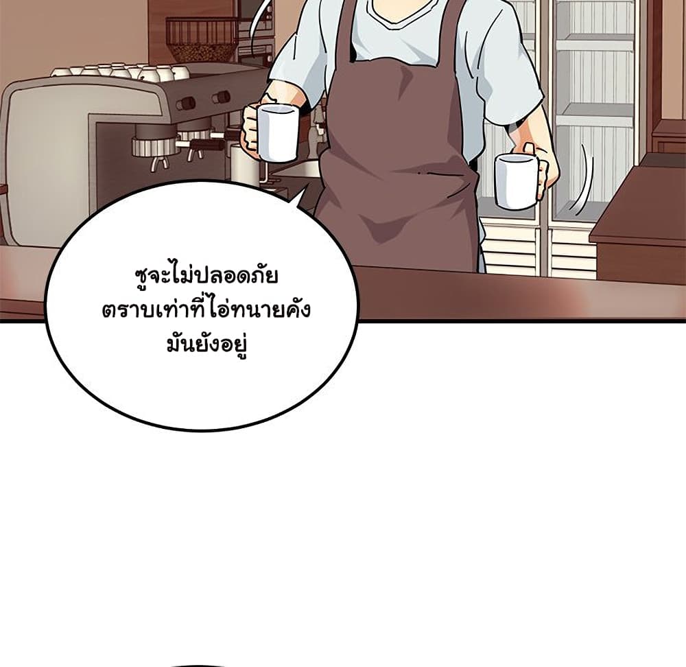 Dog on Patrol เธ•เธญเธเธ—เธตเน 50 (92)