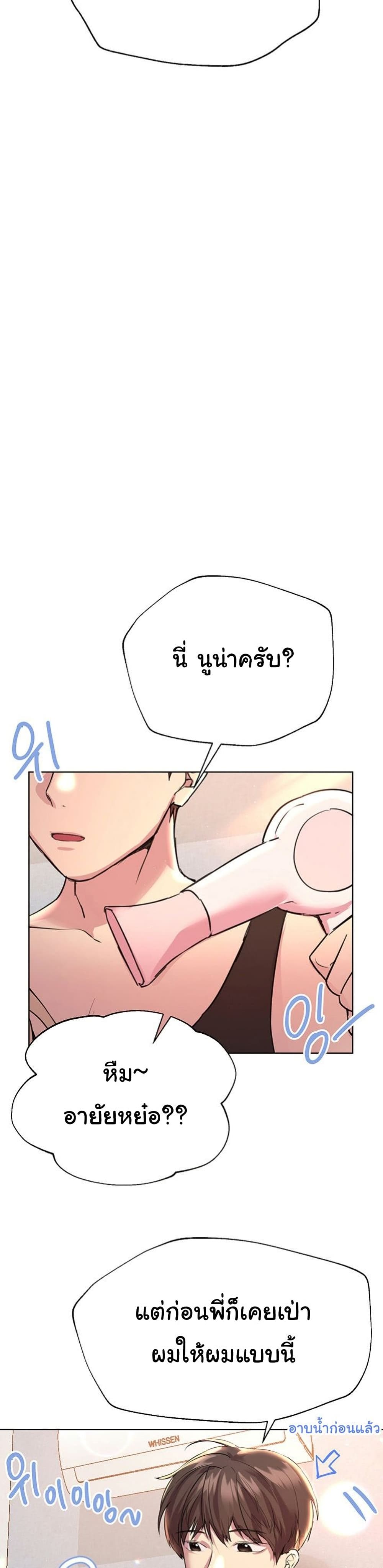 My Sister's Friends เธ•เธญเธเธ—เธตเน 23 (28)