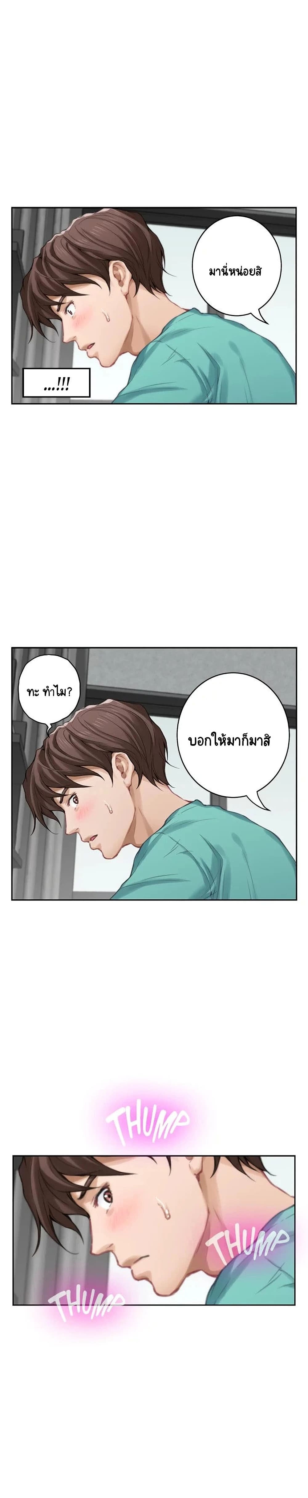 S Mate เธ•เธญเธเธ—เธตเน 32 (26)