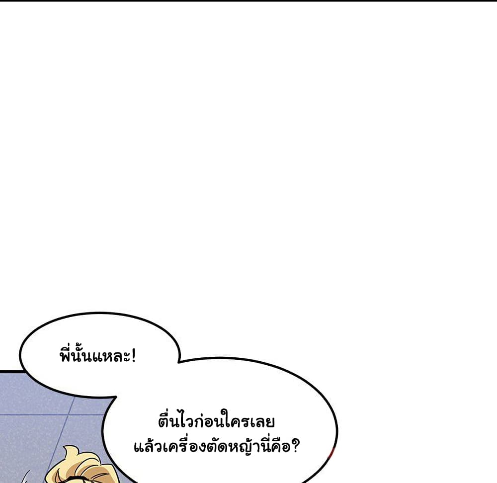 Dog on Patrol เธ•เธญเธเธ—เธตเน 53 (23)