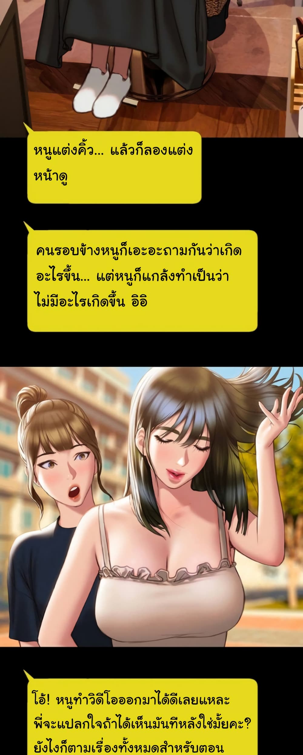 Understanding of Flirting เธ•เธญเธเธ—เธตเน 40 (40)