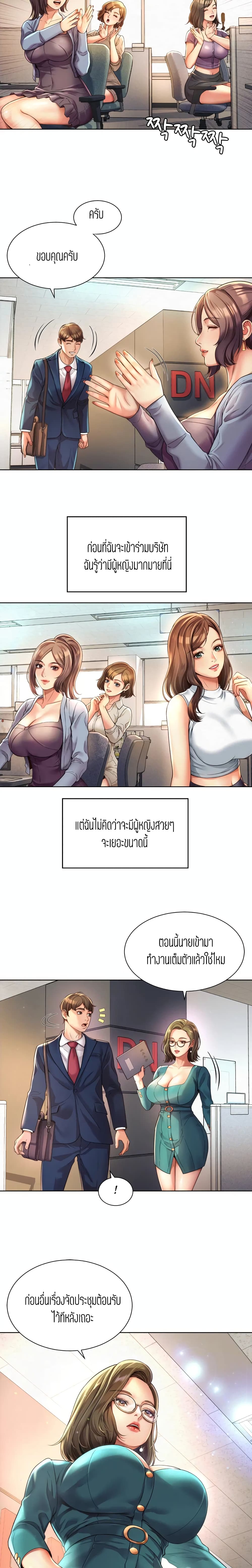 Workplace Romance เธ•เธญเธเธ—เธตเน 1 (24)