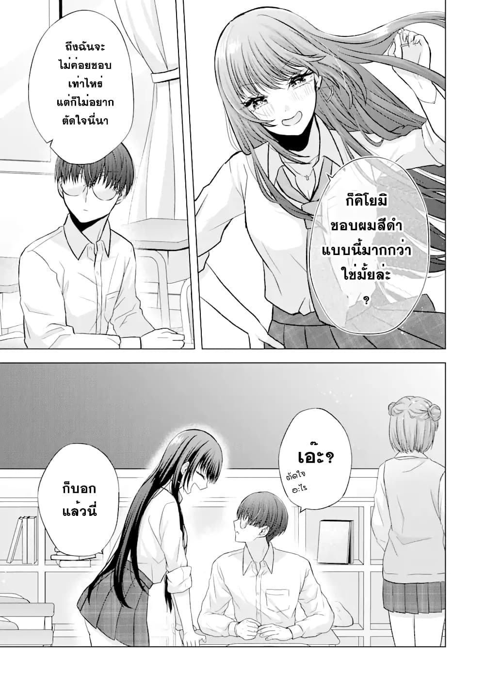 Nanjou san wa Boku ni Dakaretai เธ•เธญเธเธ—เธตเน 2 (5)