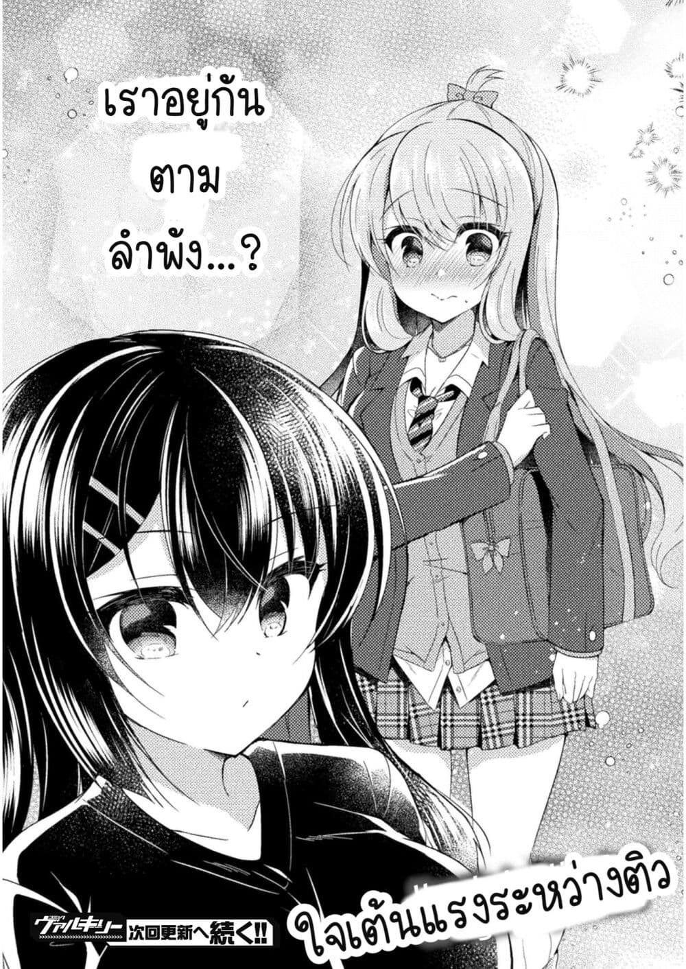 Yuri Love Slave Watashi dake no Iinchou ตอนที่ 7 (24)