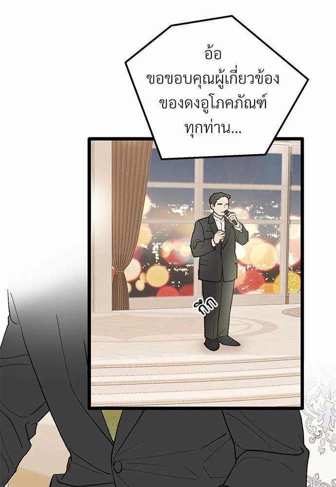 เขตห้ามรักฉบับเบต้า 23 51