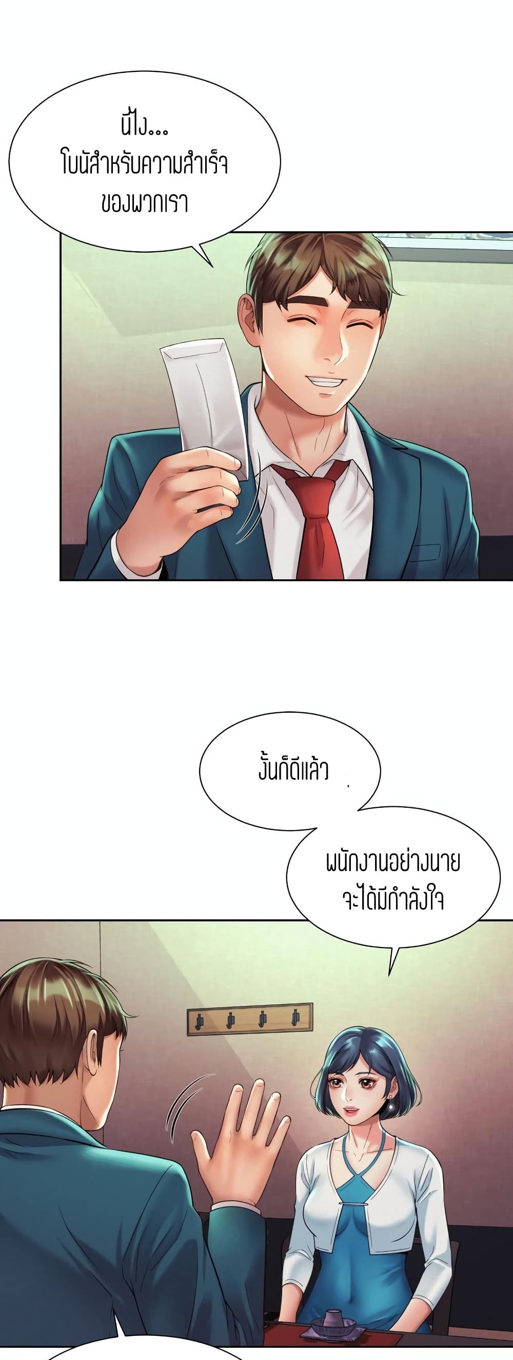 Workplace Romance เธ•เธญเธเธ—เธตเน 16 (4)