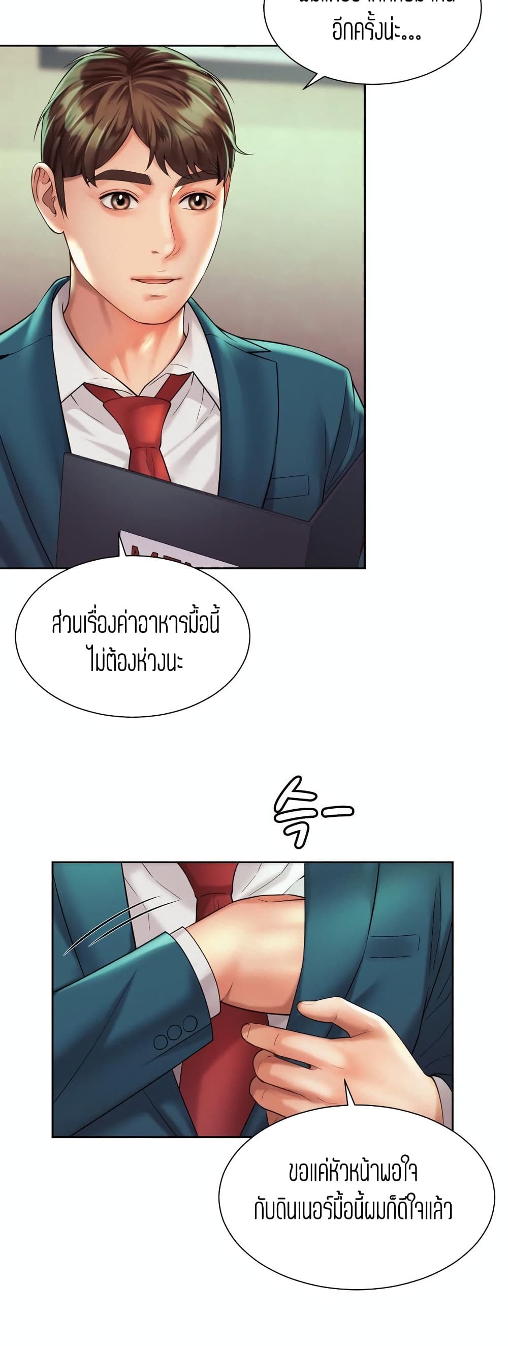 Workplace Romance เธ•เธญเธเธ—เธตเน 16 (3)