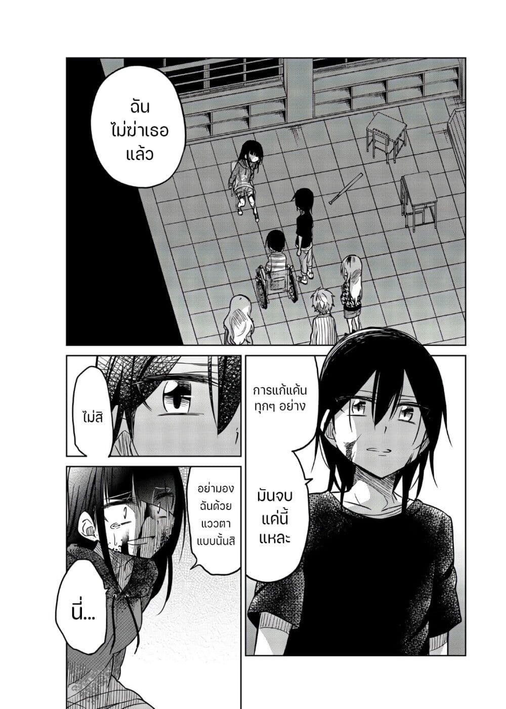 Ijousha no Ai เธ•เธญเธเธ—เธตเน 73 (6)