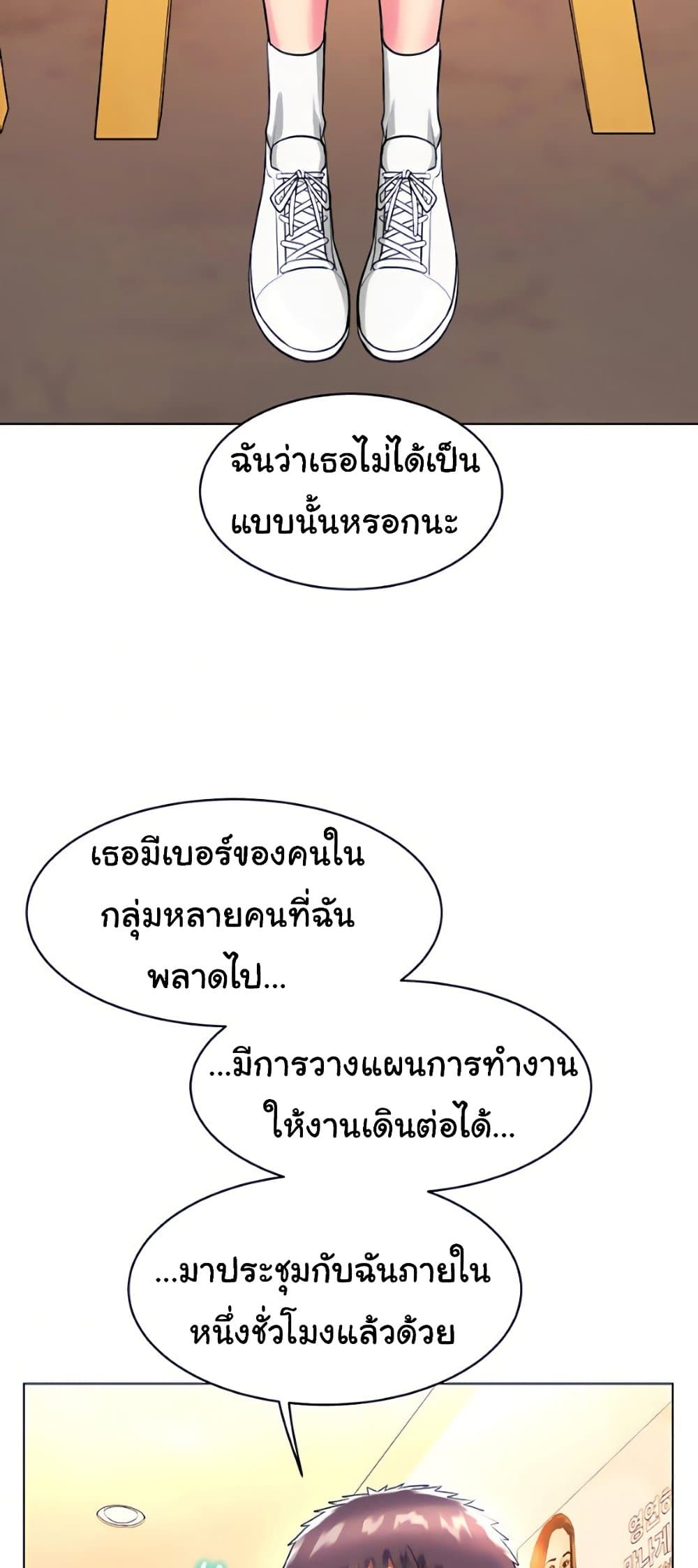 A Different Class เธ•เธญเธเธ—เธตเน 26 (46)