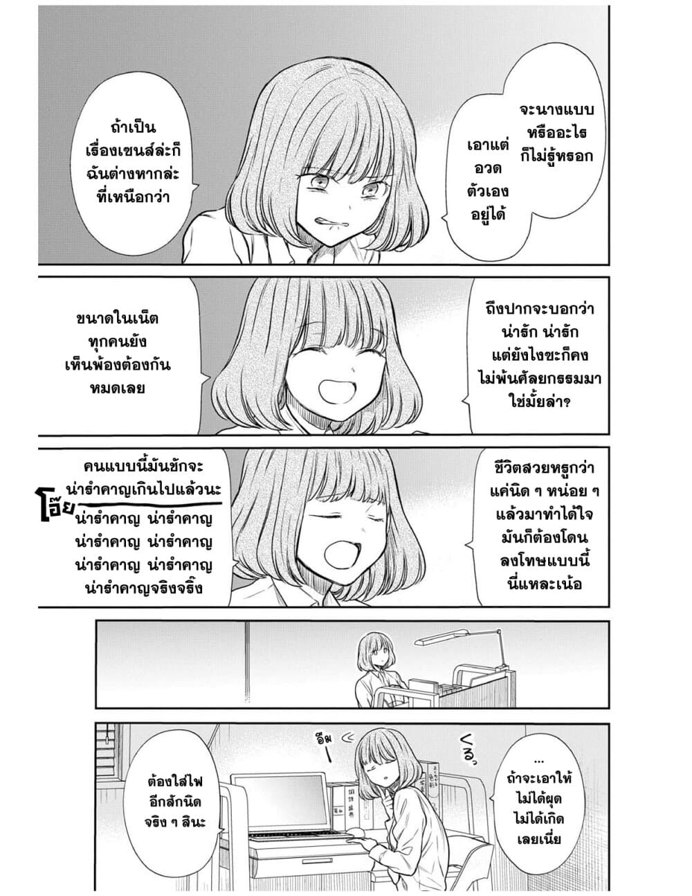 1 nen A gumi no Monster เธ•เธญเธเธ—เธตเน 6 (27)