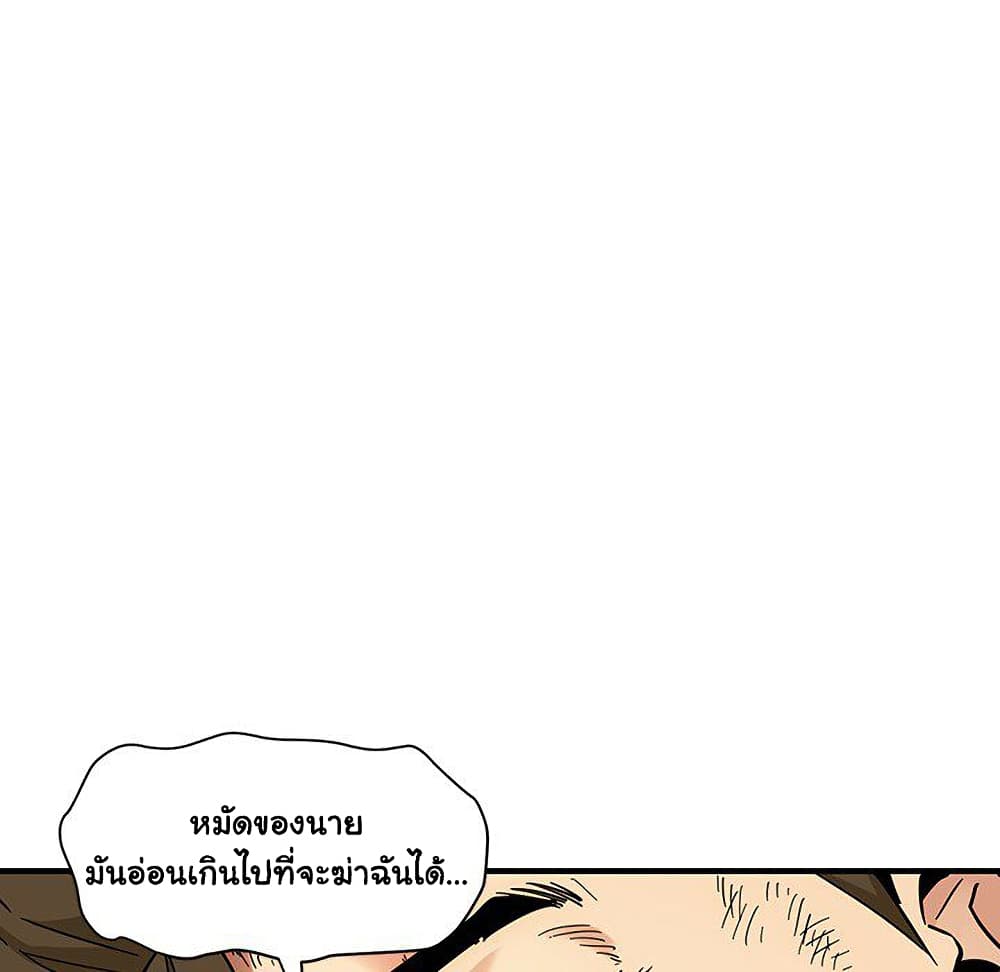 Dog on Patrol เธ•เธญเธเธ—เธตเน 53 (100)