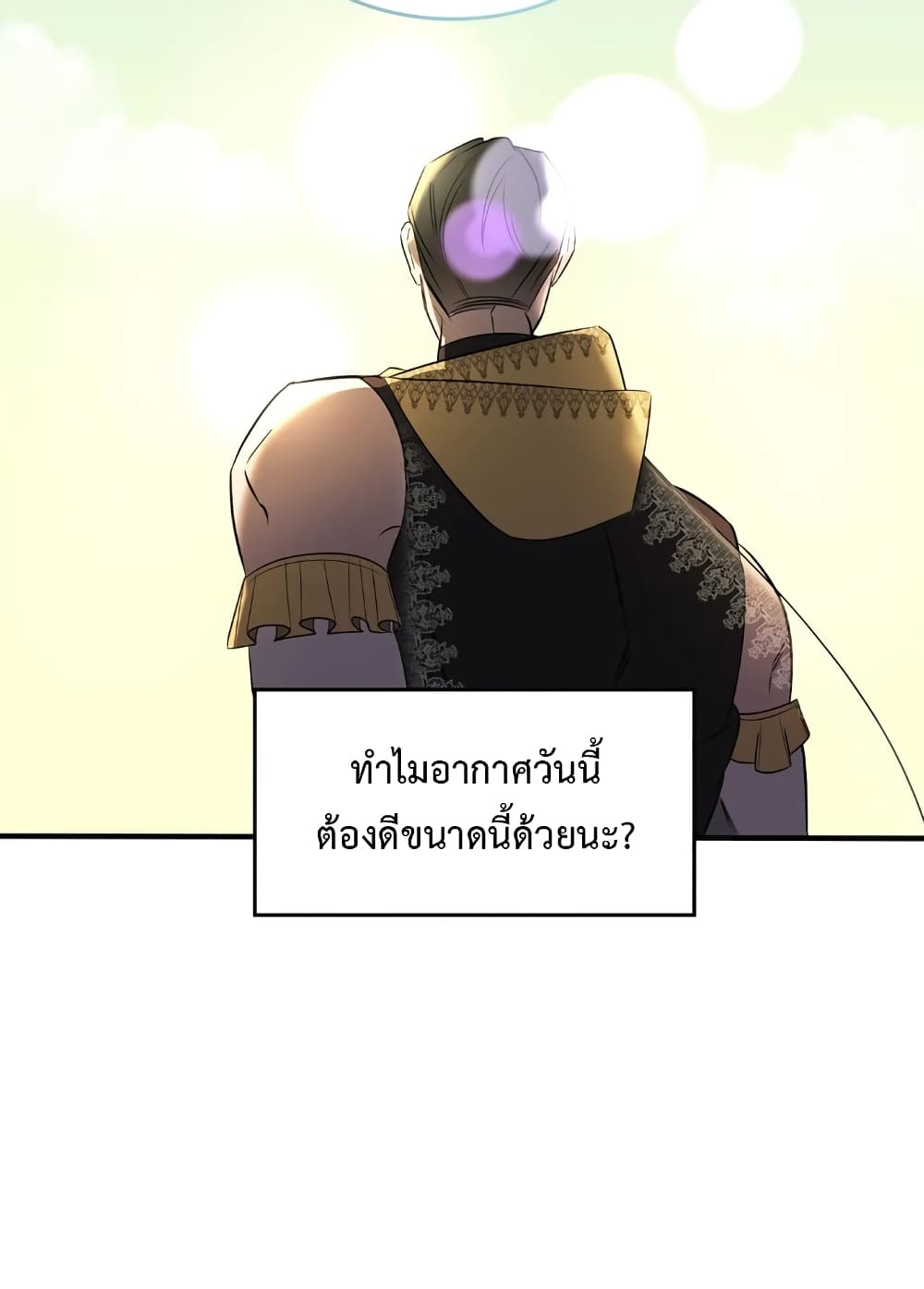 Single Not Ready to Mingle ตอนที่ 2 (37)