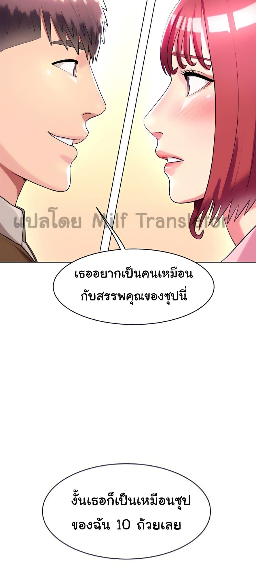 A Different Class เธ•เธญเธเธ—เธตเน 26 (49)