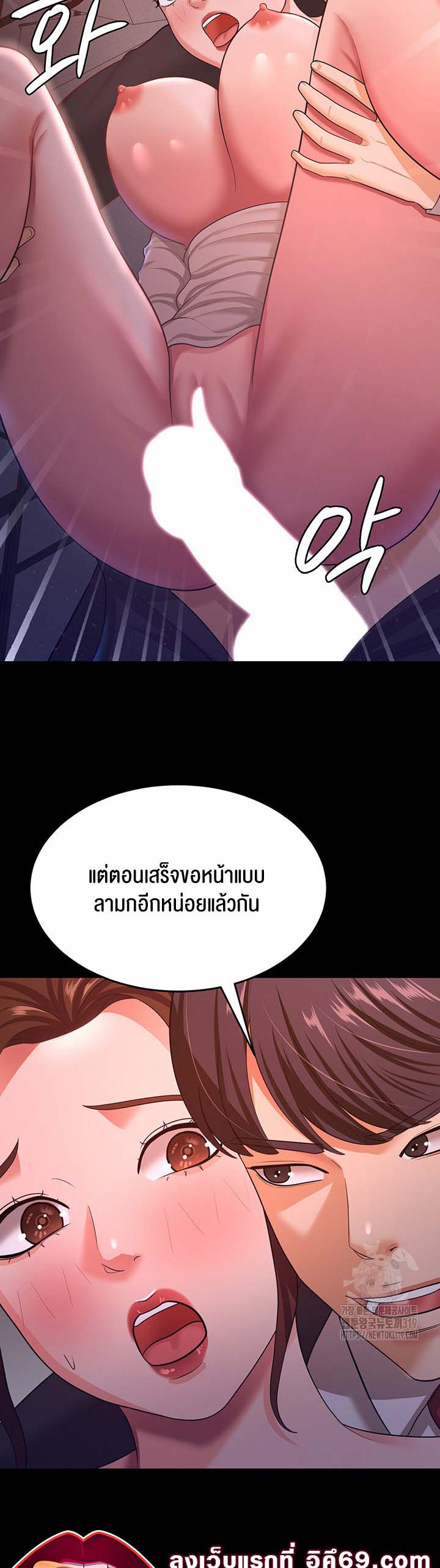 เธญเนเธฒเธเนเธ”เธเธดเธ เน€เธฃเธทเนเธญเธ Your Wife was Delicious 12 22