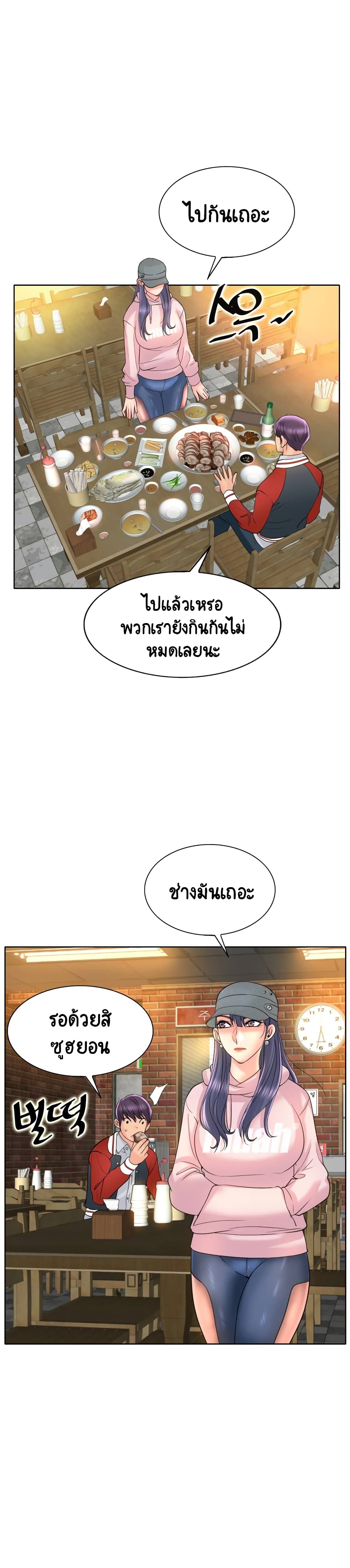 Hole In One เธ•เธญเธเธ—เธตเน 43 (21)