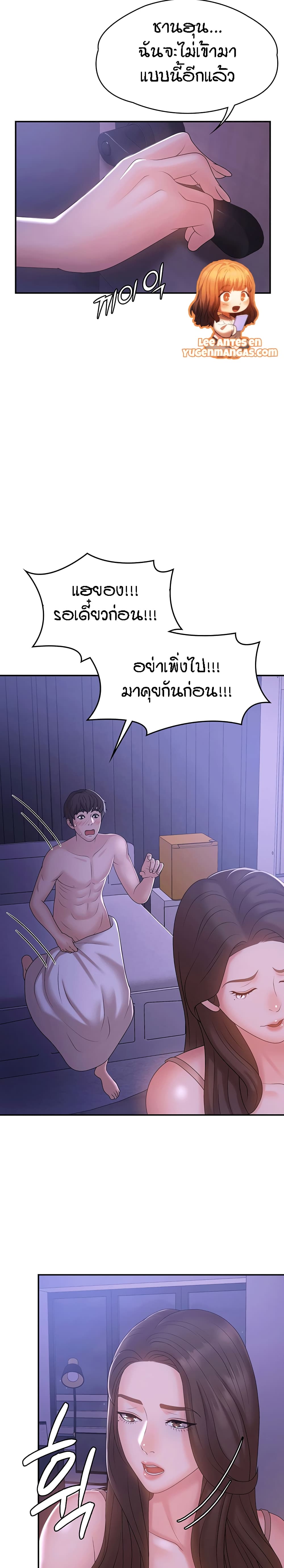 Aunt Puberty เธ•เธญเธเธ—เธตเน 12 (9)