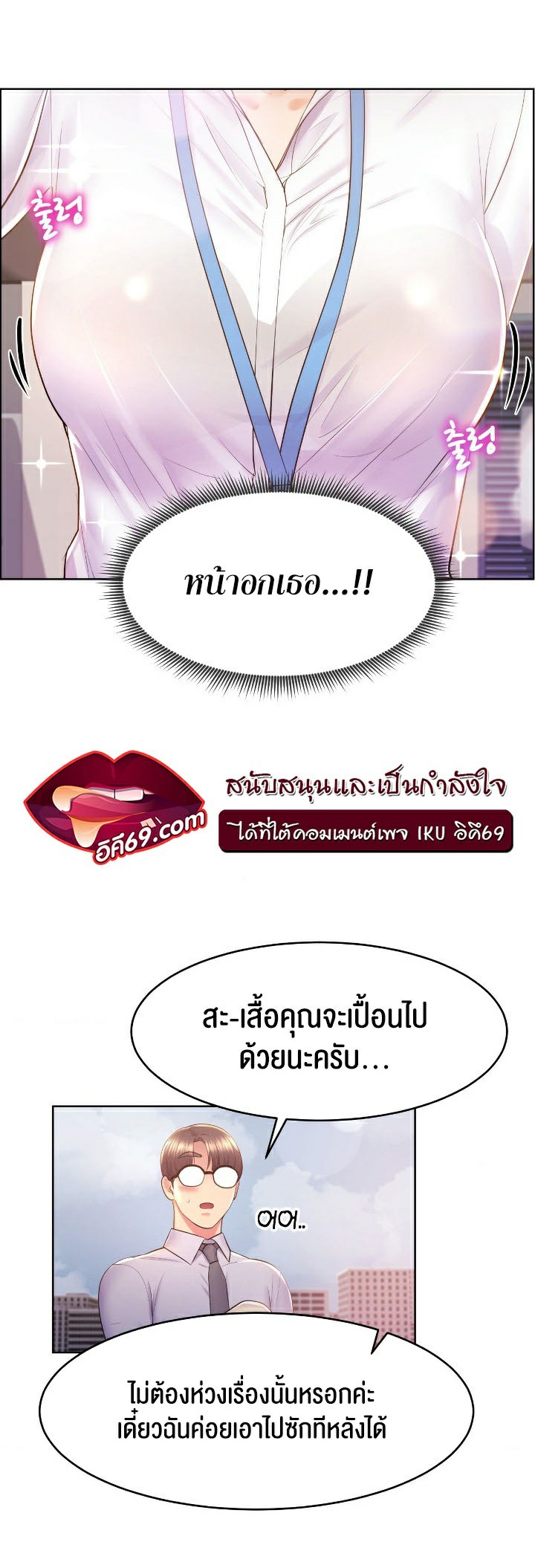 Park Moojik Hit the Jackpot ตอนที่ 14 (28)