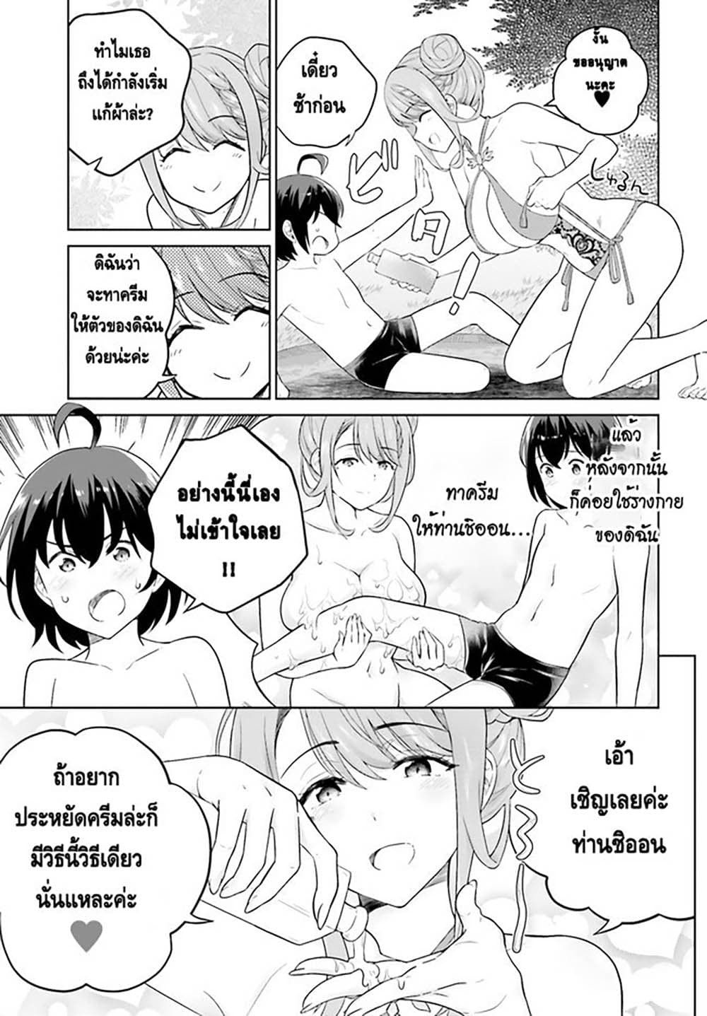 Shindou Yuusha to Maid Onee san เธ•เธญเธเธ—เธตเน 24 (4)